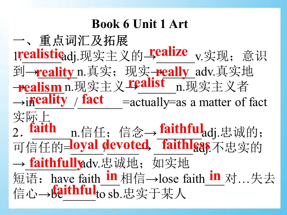 人教版book6unit1词汇.ppt_第1页