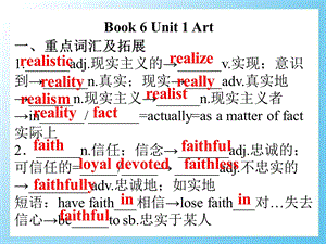 人教版book6unit1词汇.ppt