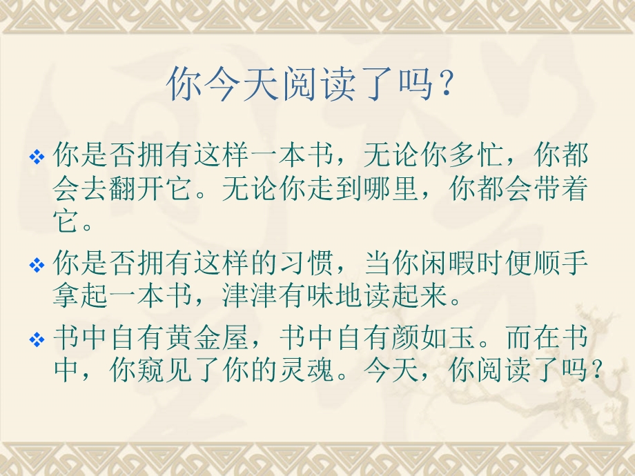 介绍读书的ppt.ppt_第2页