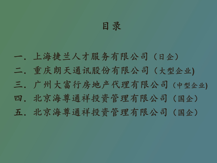 企业对会计人员的要求及其岗位职责.ppt_第2页