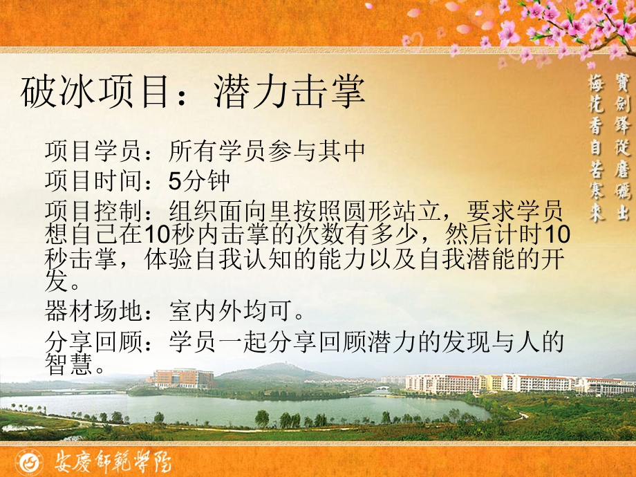 体验式教育方法在中小学教育中的运用.ppt_第1页