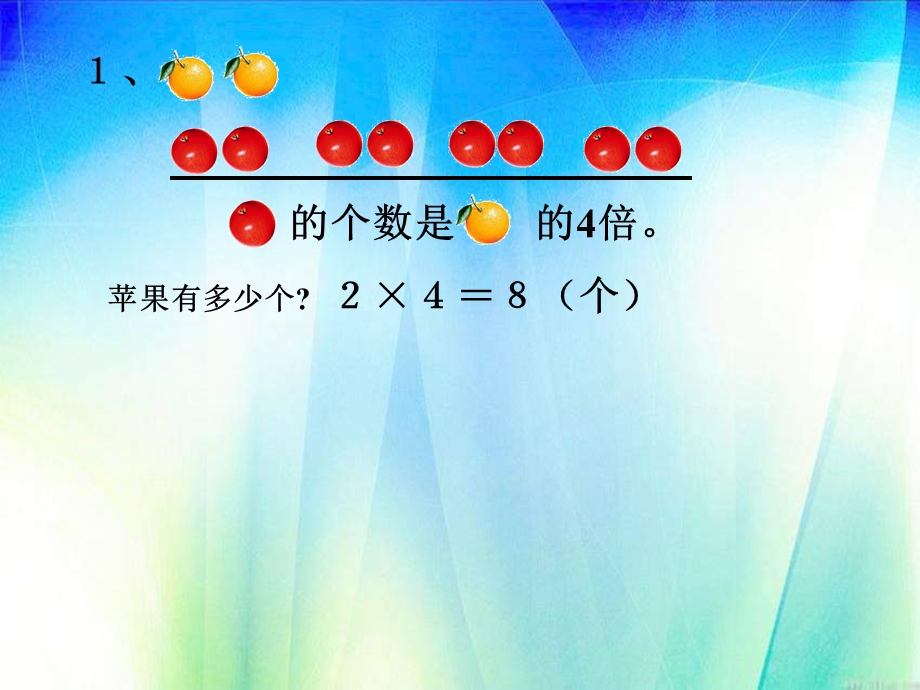 人教课标版二下用除法解决问题.ppt_第1页