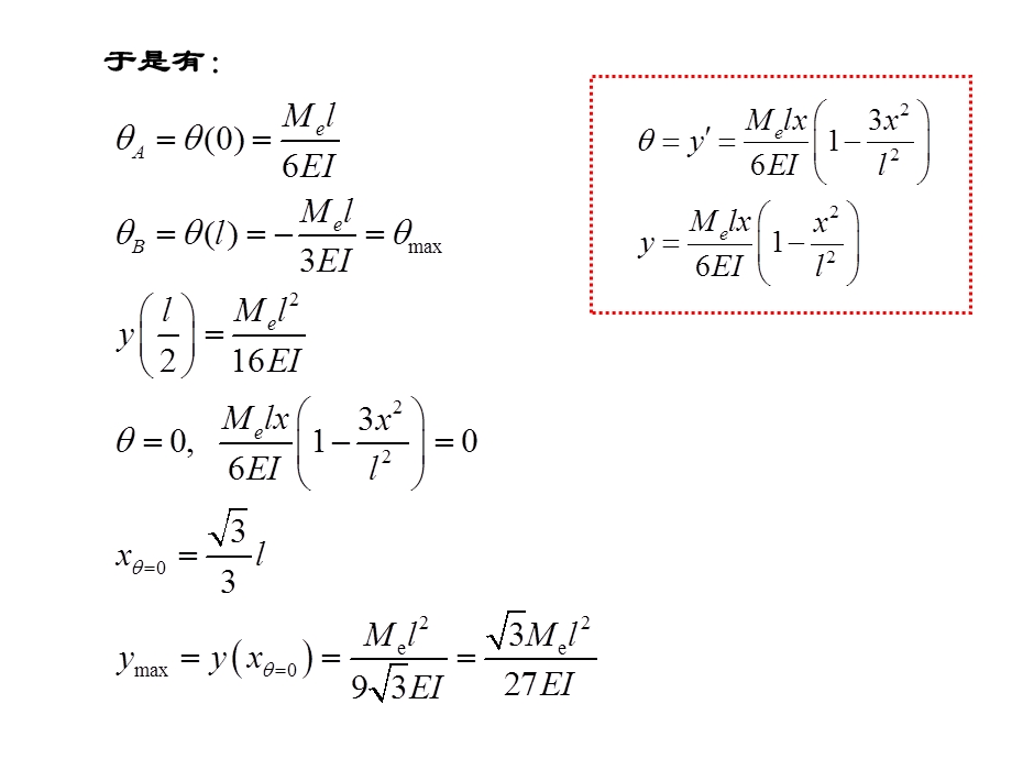 习题解材料力学课件后习.ppt_第2页