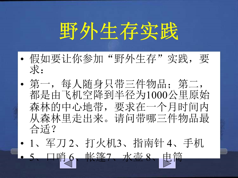 中职计算机应用基础教案课件版.ppt_第3页