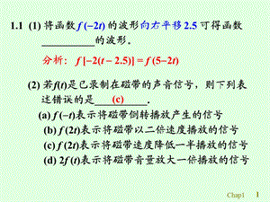 信号与系统练习题.ppt