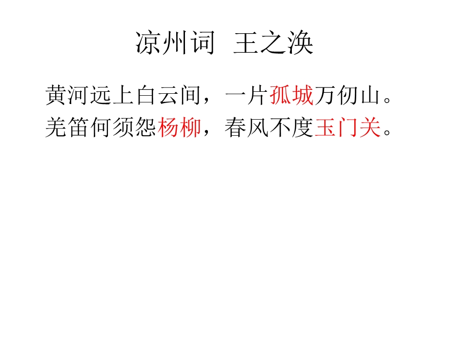 以意逆志(作文).ppt_第2页