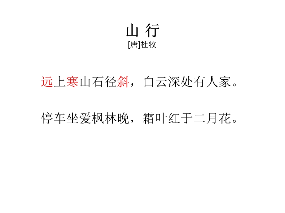 以意逆志(作文).ppt_第3页