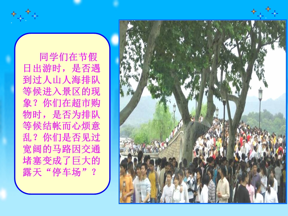 人口增长的模式及地区差异.ppt_第1页