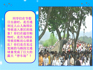 人口增长的模式及地区差异.ppt