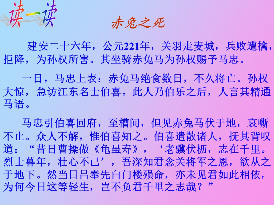 作文创新之故事新编.ppt_第2页