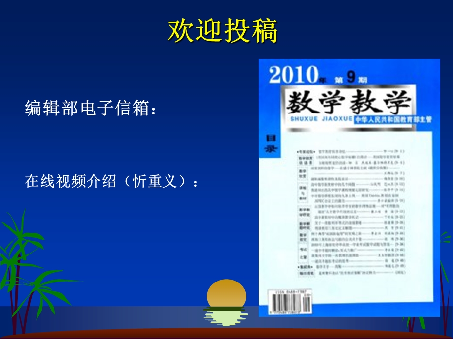 中小学生数学能力的评价.ppt_第2页