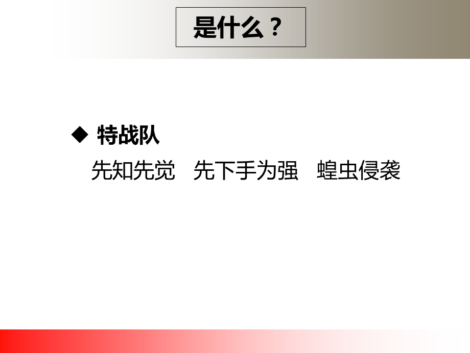 主动营销-电话营销(江西版).ppt_第3页