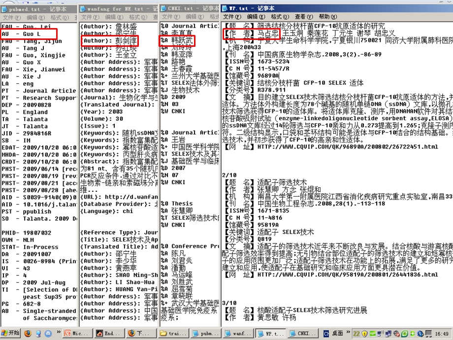 中文文献导入方法教程.ppt_第3页