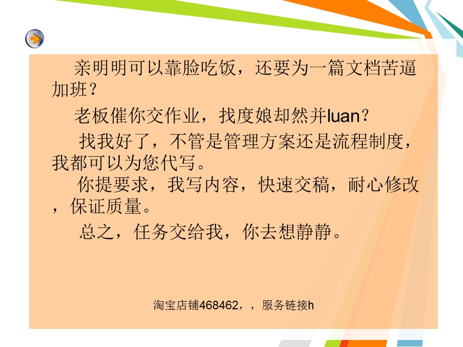 众创空间前期规划方案.ppt_第3页