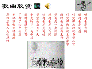 优秀语文课件《愚公移山》.ppt