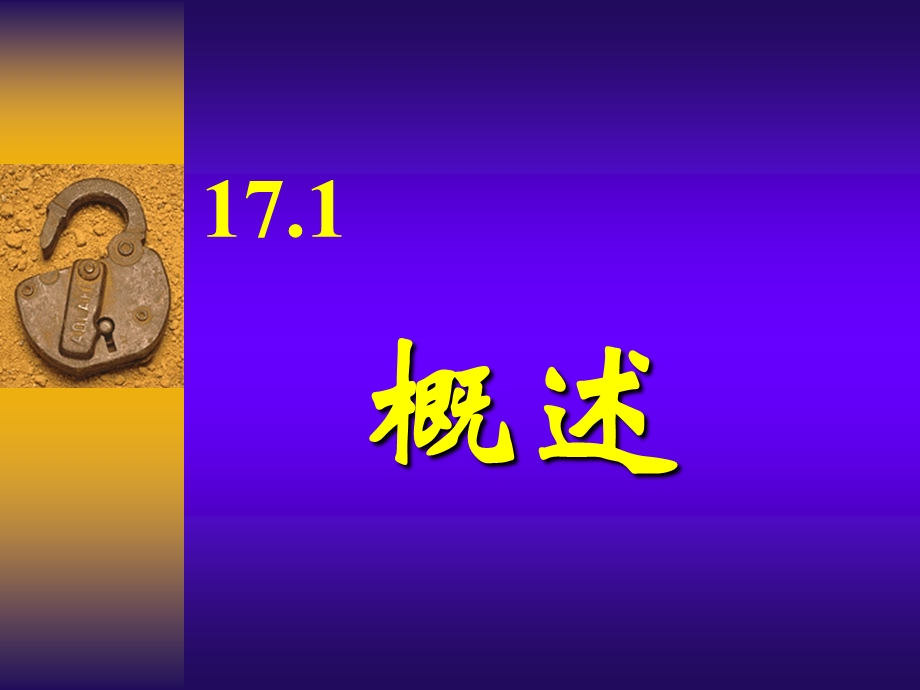 中药片剂制备工艺.ppt_第2页