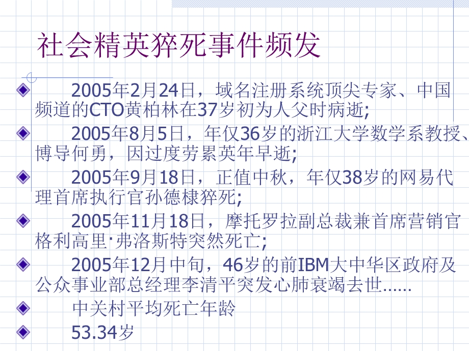 临床护理基本技术.ppt_第2页