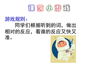 人物描写作文指导-小学三年级.ppt