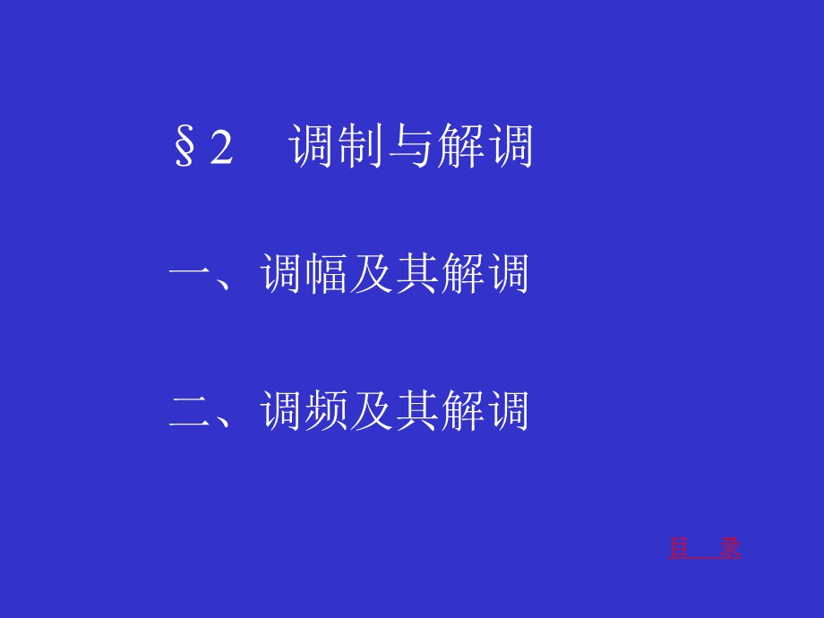 信号调理、处理和记录.ppt_第3页