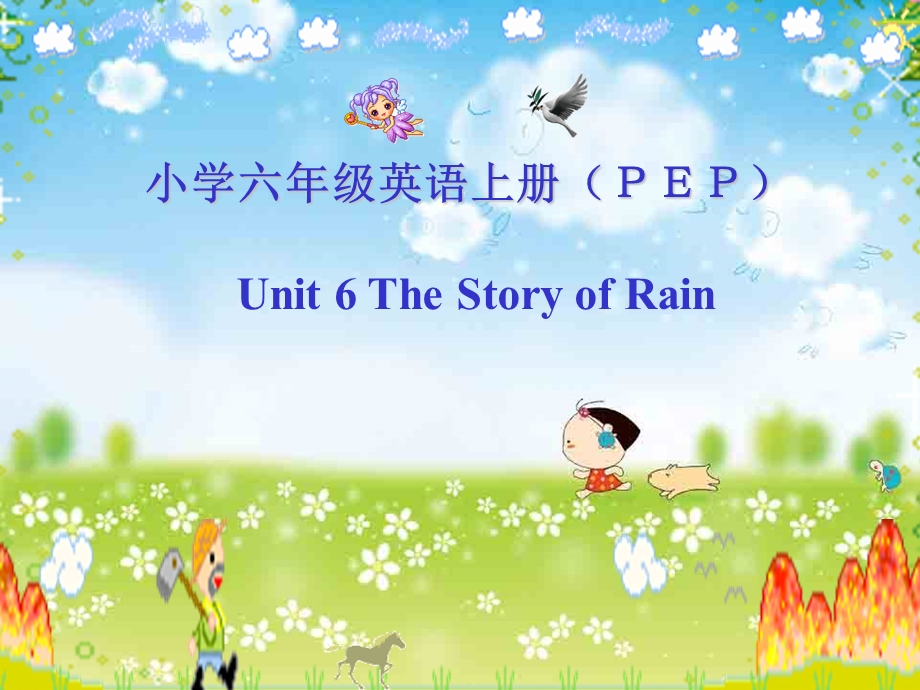 人教PEP版英语六上unit6thestoryofrain课件之四.ppt_第1页