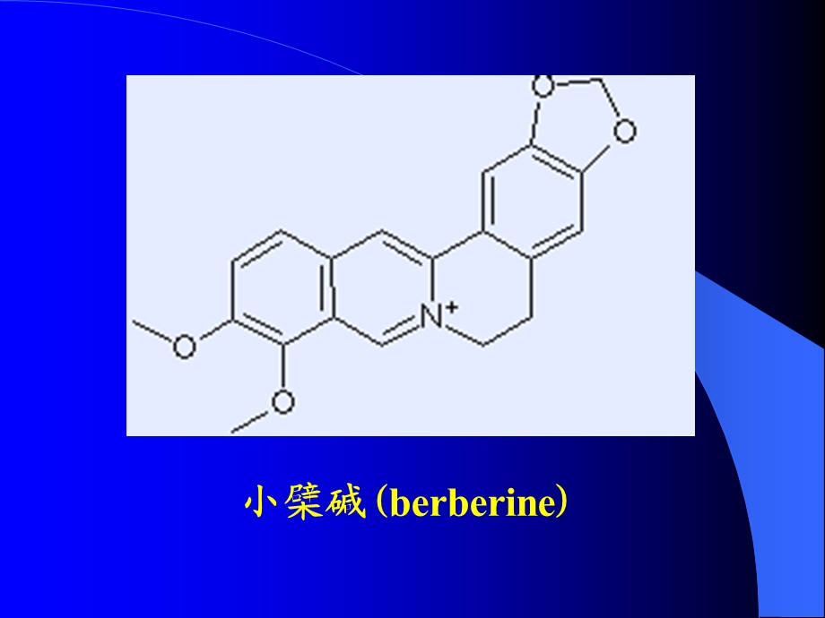 中药制剂分析第五章、中药制剂中各类化学成分的分析.ppt_第3页