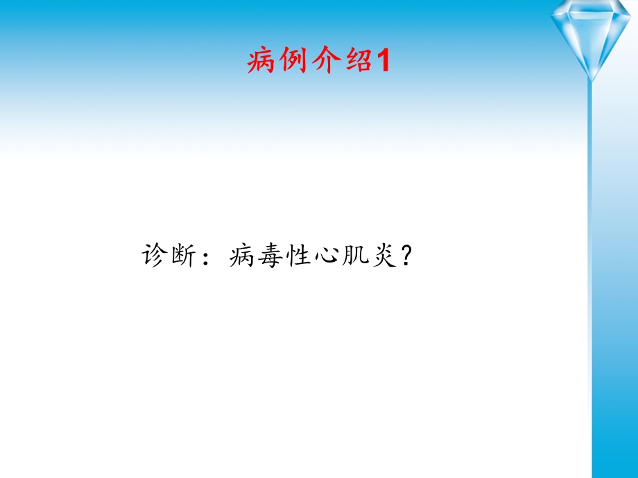 优化能量代谢在心衰患者的应用PPT.ppt_第3页