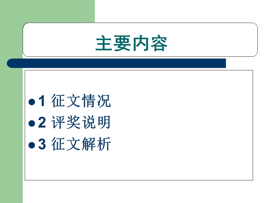 中南六省(区)高校图书馆.ppt_第2页