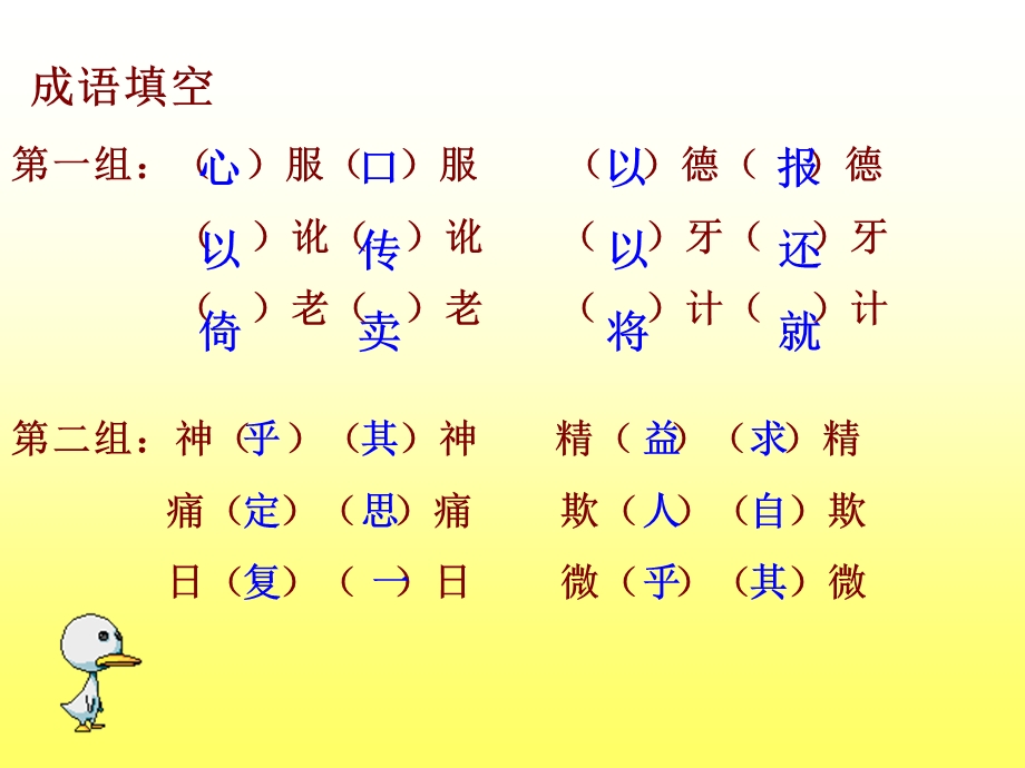 作文五年《漫话老师》.ppt_第2页