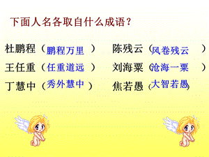 作文五年《漫话老师》.ppt