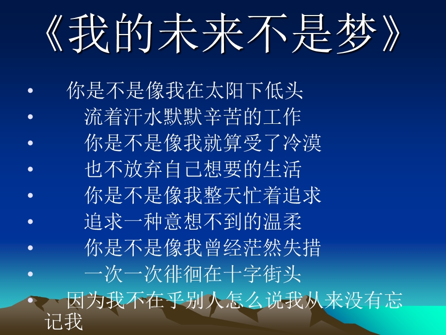 企业培训师-王鹏.ppt_第2页