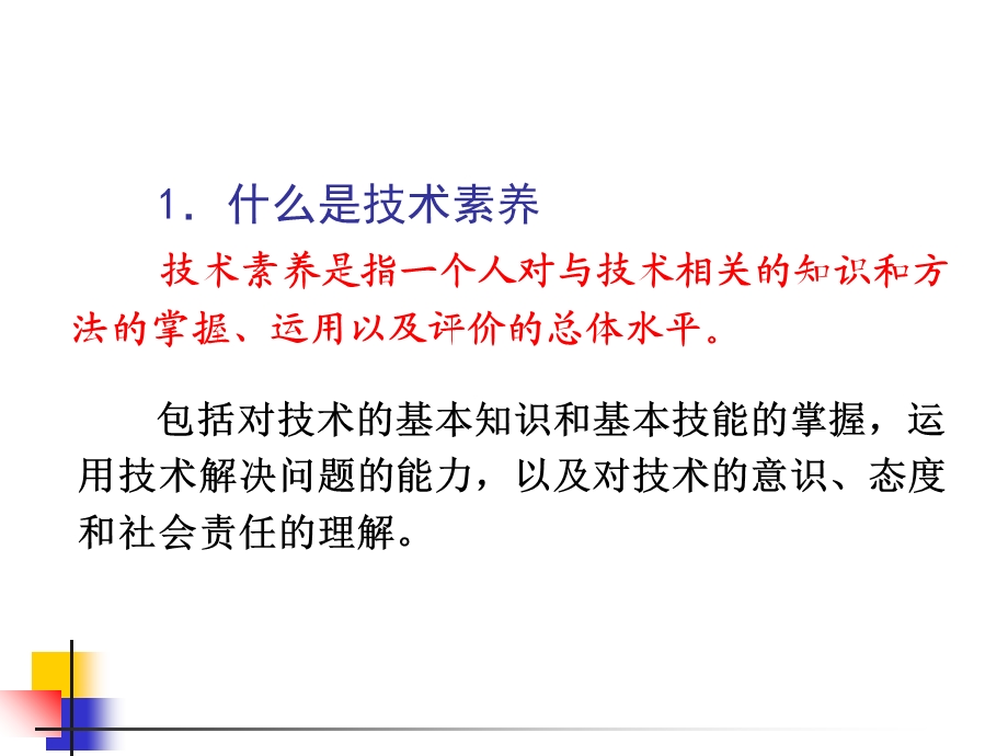 信息技术与课程事例的理念和方法.ppt_第2页