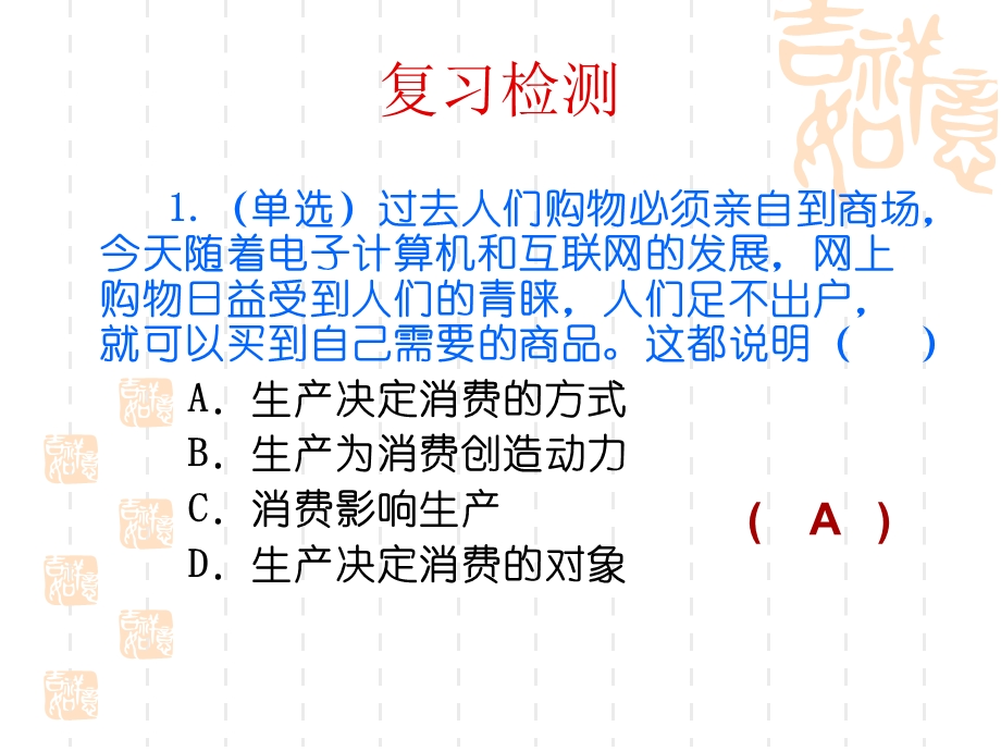 企业与劳动者新.ppt_第2页