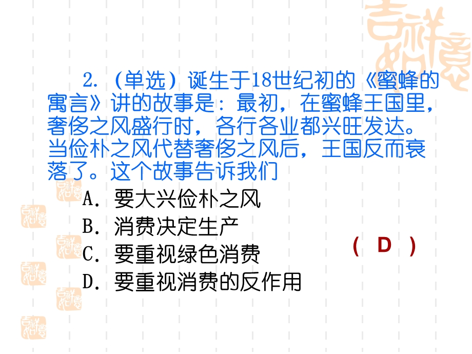 企业与劳动者新.ppt_第3页