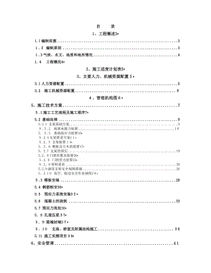 「A匝道桥上部构造现场浇筑施工技术方案」.doc