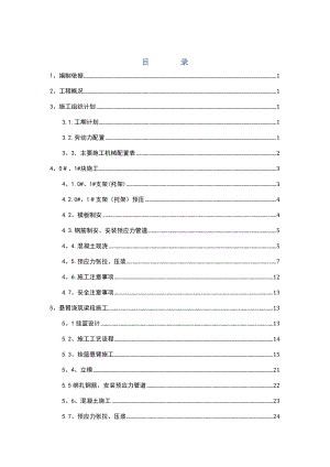 【施工资料】挂蓝施工方案.doc