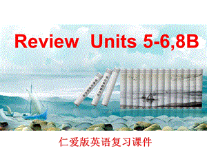 仁爱英语八年级unit5-6复习.ppt