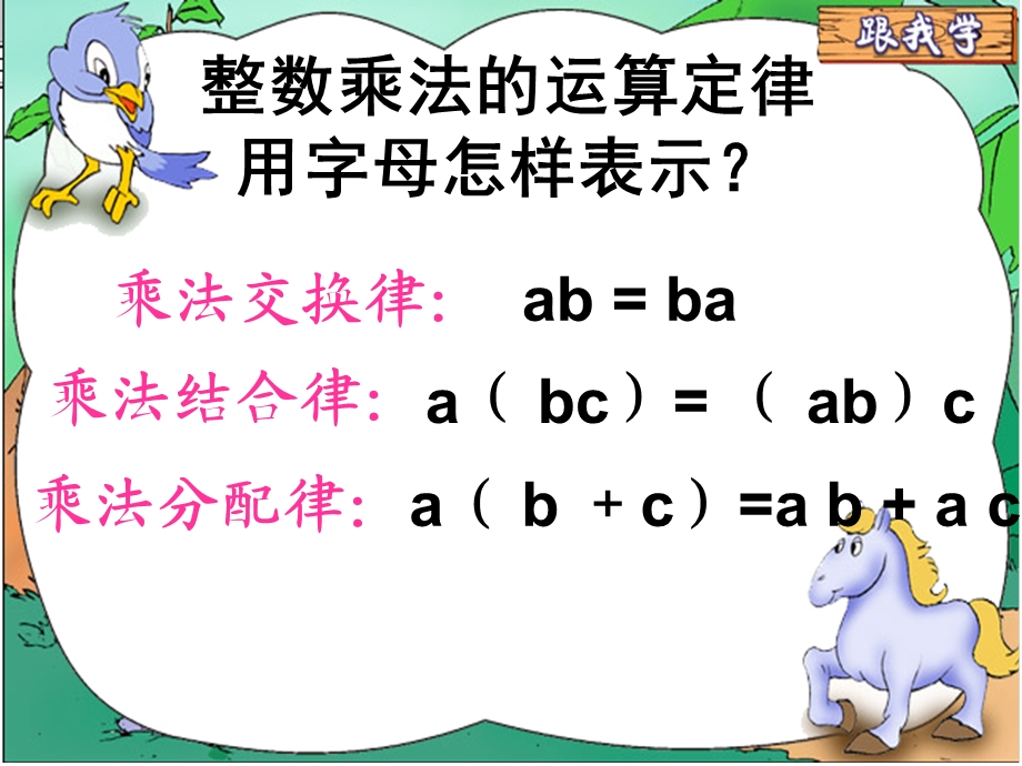 人教版小学数学五年级上册小数乘法简便计算.ppt_第3页