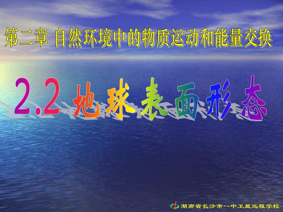 主要地质构造的实践意义.ppt_第1页