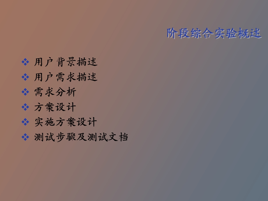 中小型企业网络规划.ppt_第3页