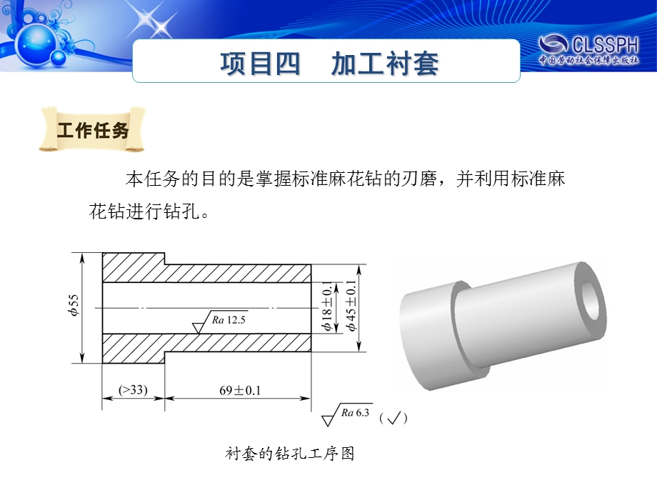 任务一刃磨麻花钻并钻孔.ppt_第2页