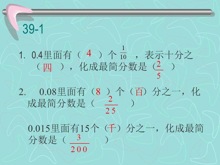 人教版五年级下册数学作业本第39页.ppt_第2页