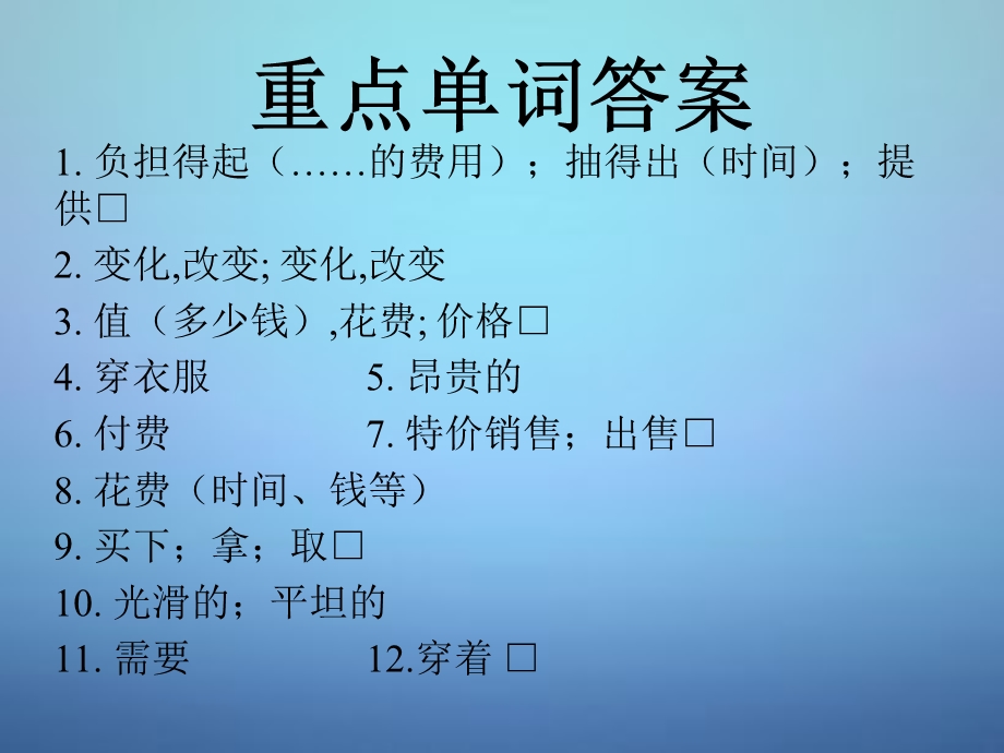 中考英语话题八+购物课件.ppt_第3页