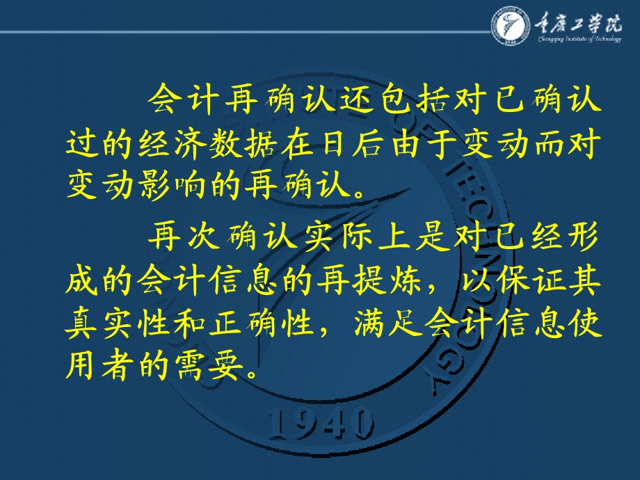 企业基本经济业务核算.ppt_第3页