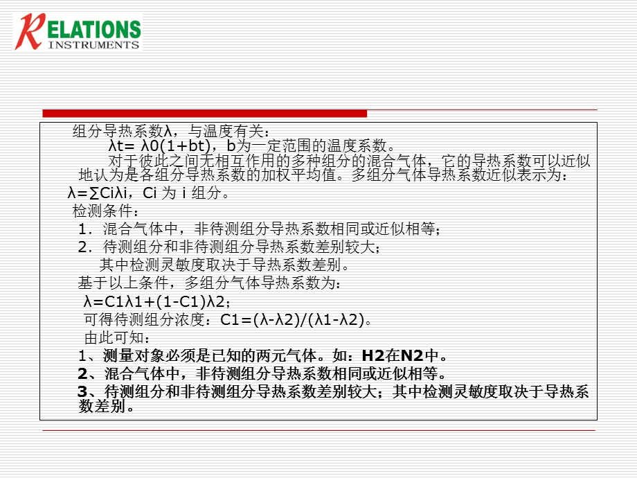 仪器仪表的常识.ppt_第3页