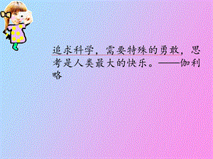 两个铁球同时着地完整.ppt