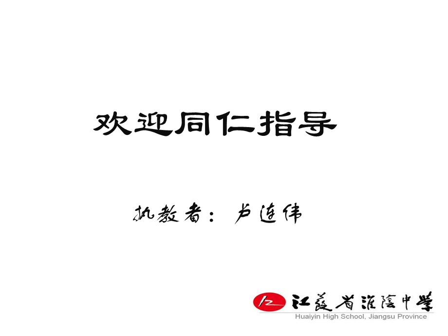 任意角特级教师公开课.ppt_第1页