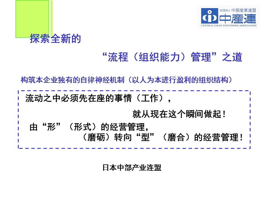 佐佐木先生05.7.2福田讲座内容.ppt_第1页