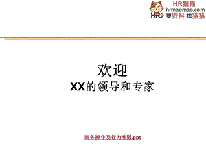 企业文化分析报告.ppt