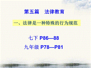 中考政治知识点复习课件.ppt