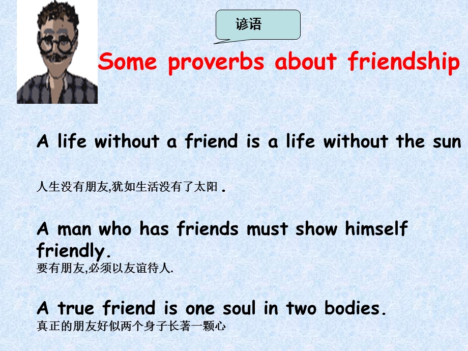 人教版必修一Unit1Friendship单元课件(100张ppt).ppt_第2页